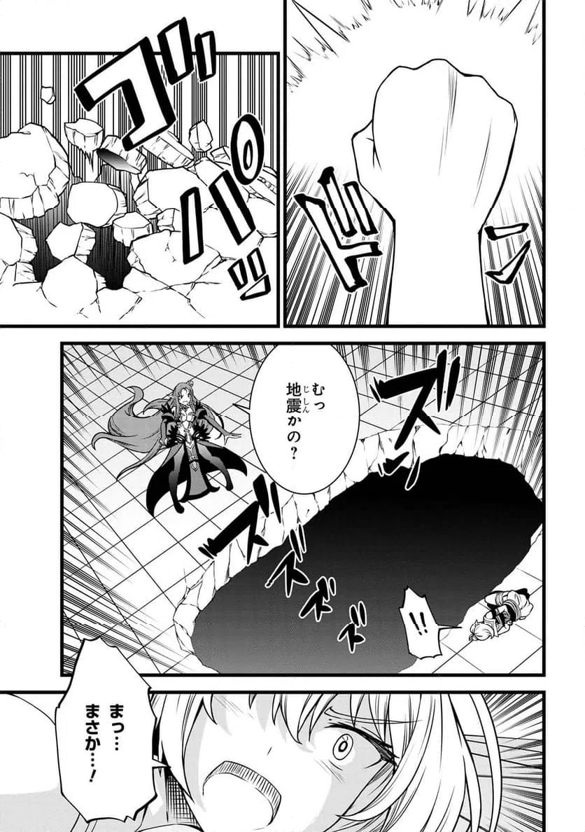 ページ 9 — 第21.1話