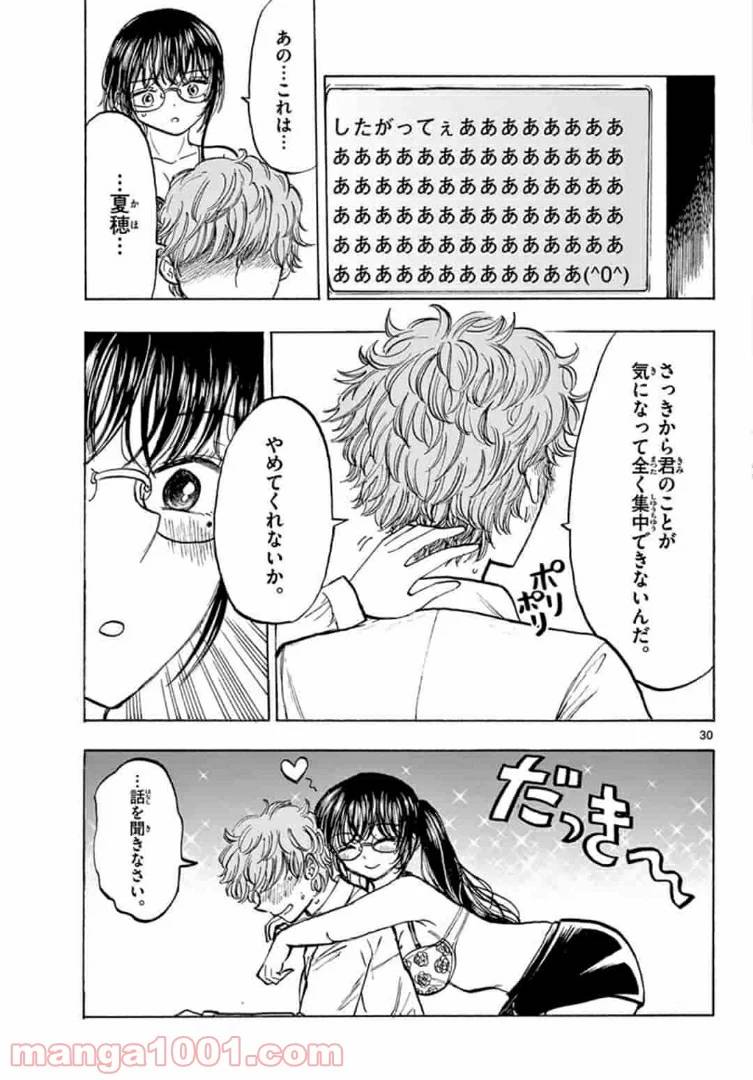ページ 31 — 第37話
