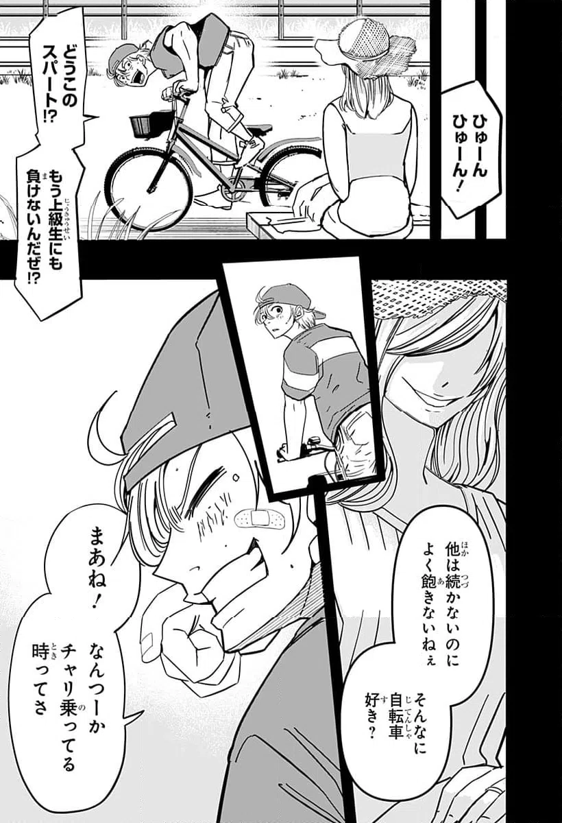 ページ 11 — 第6話