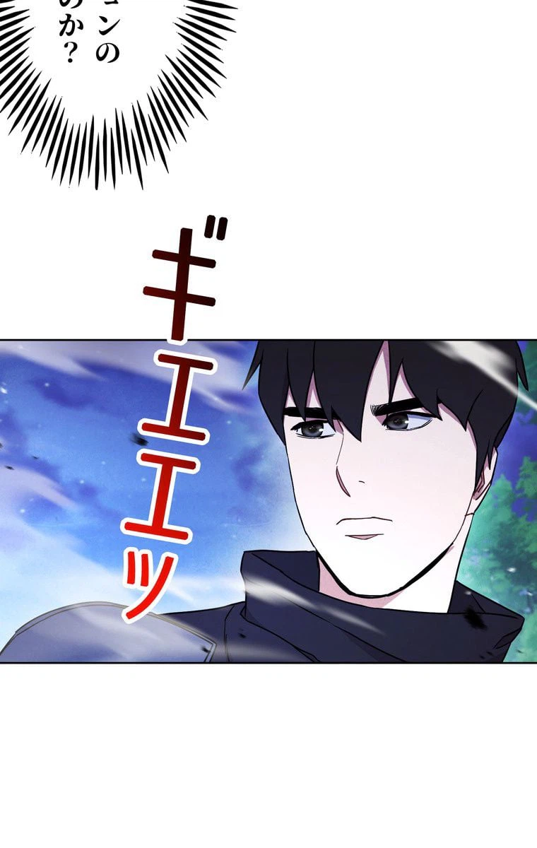 ページ 27 — 第30話