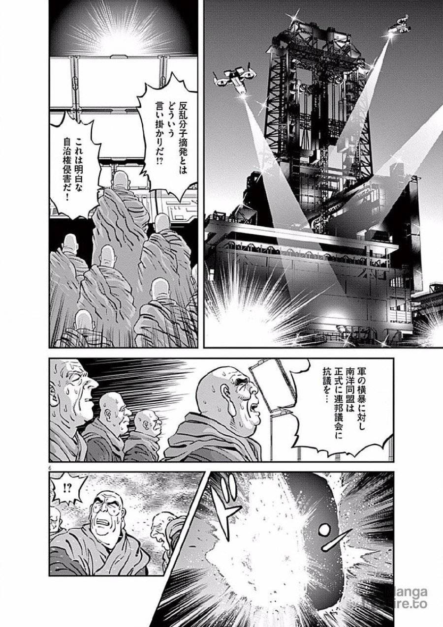 ページ 6 — 第71話