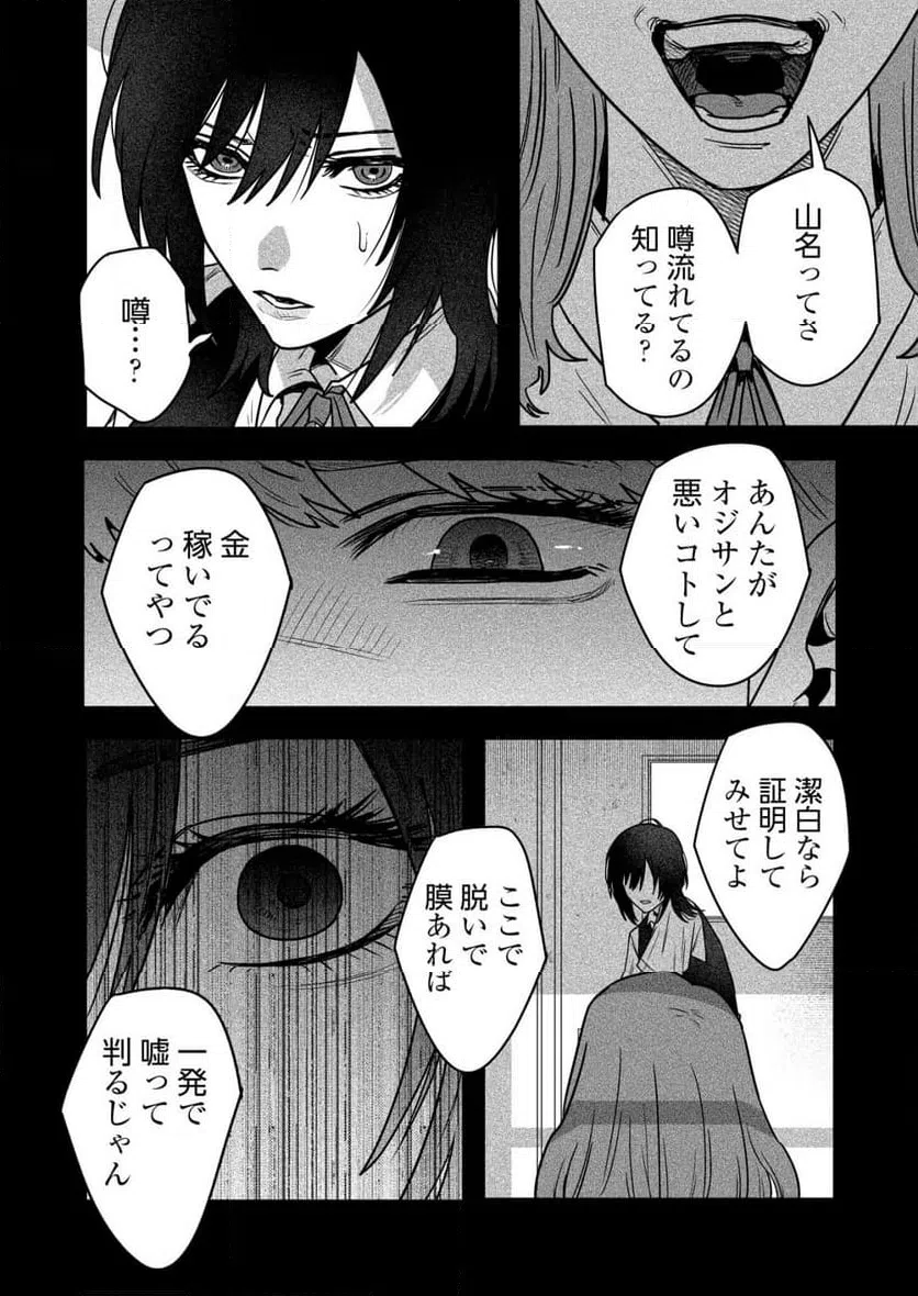 ページ 18 — 第23話