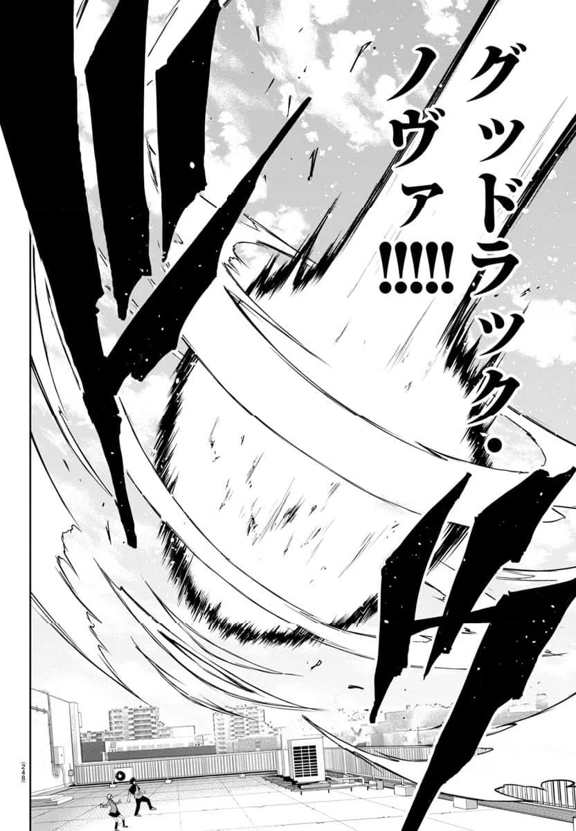 ページ 30 — 第3話
