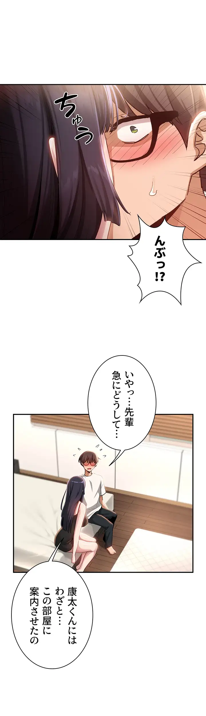 ページ 43 — 第76話