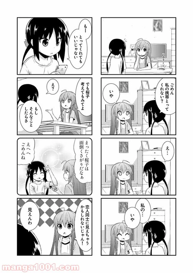 ページ 8 — 第10話