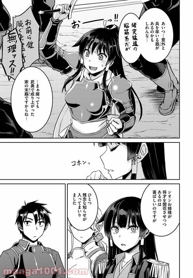 ページ 23 — 第43話