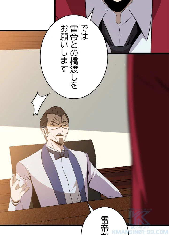 ページ 26 — 第84話