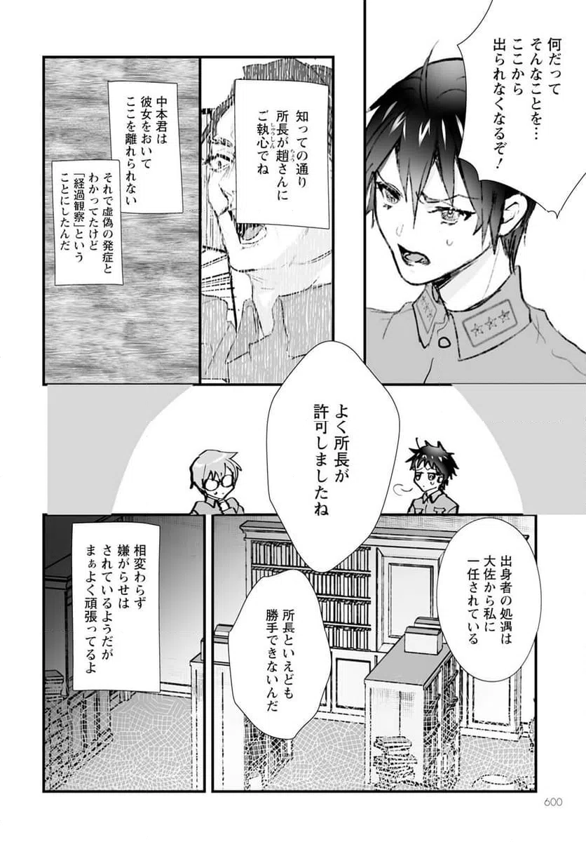 ページ 18 — 第15話