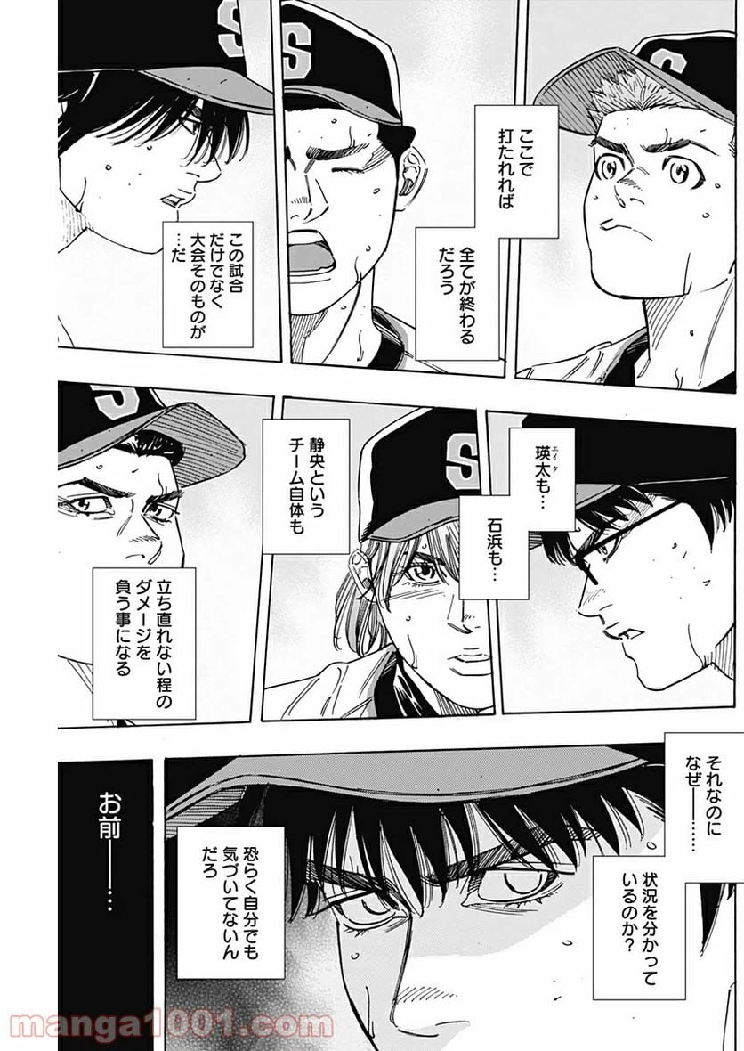 ページ 17 — 第214話