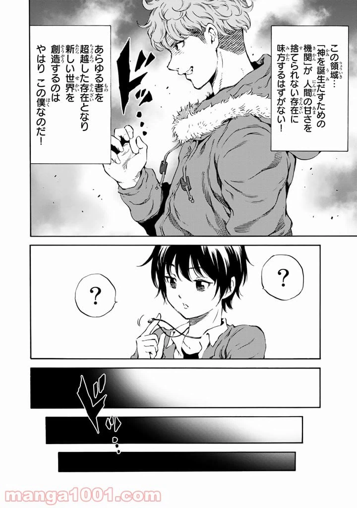 ページ 6 — 第163話