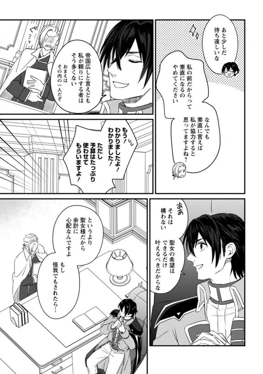 ページ 3 — 第5.1話