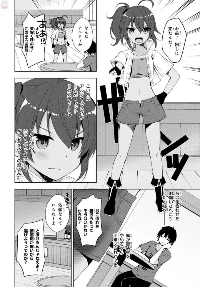 ページ 6 — 第4話