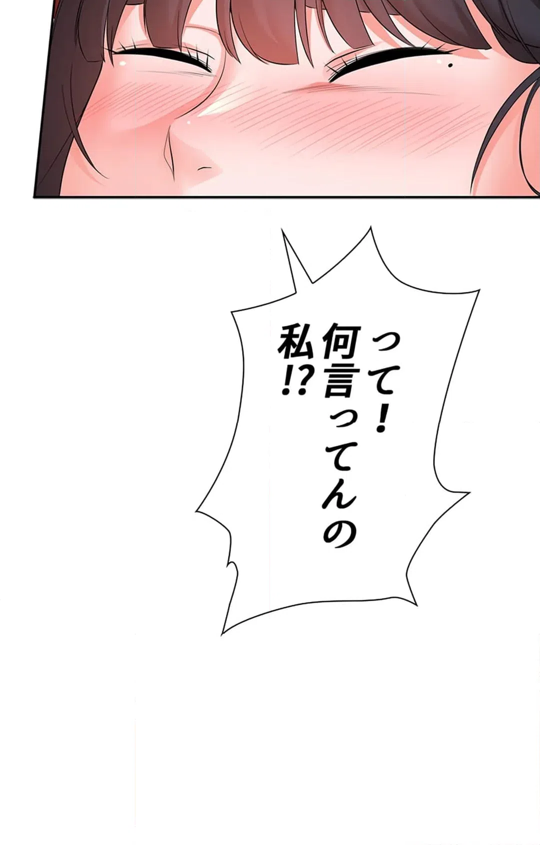 ページ 19 — 第16話