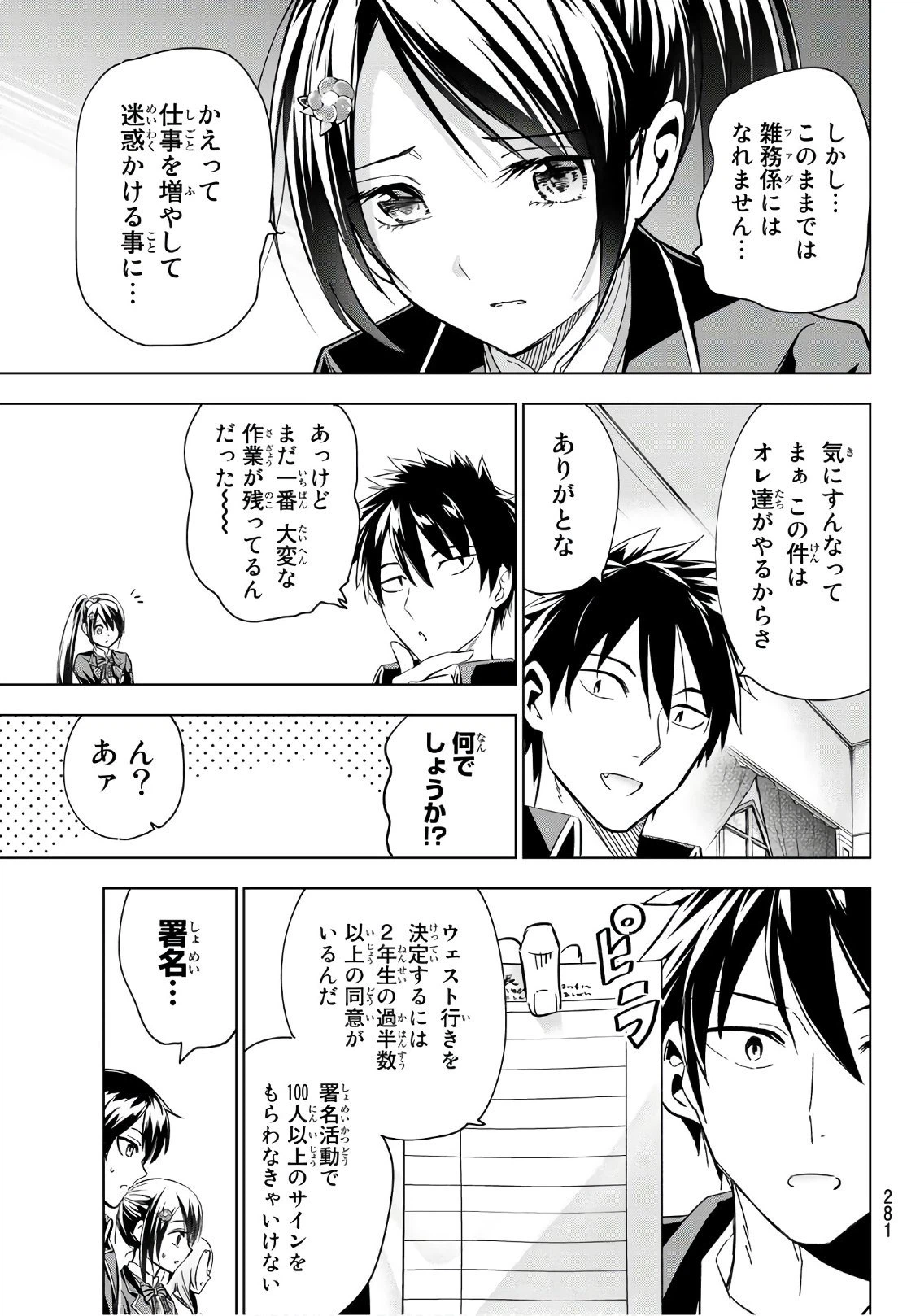 ページ 19 — 第99話
