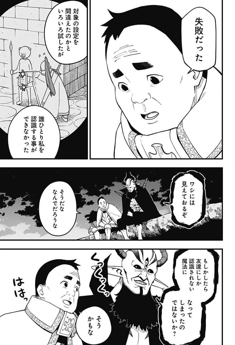 ページ 7 — 第229話