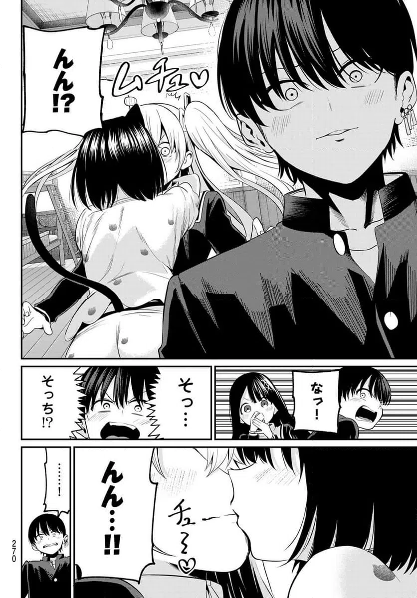 ページ 16 — 第7話