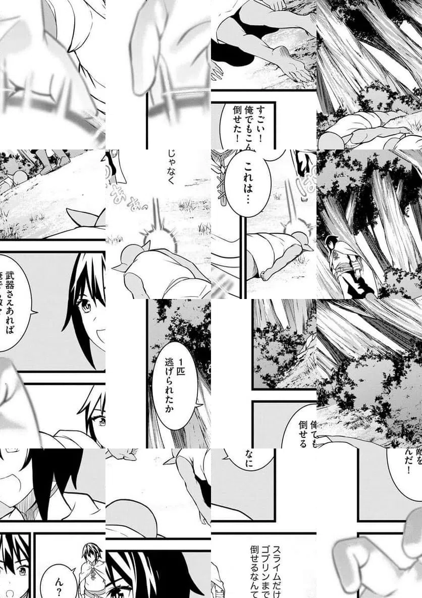 ページ 15 — 第1話