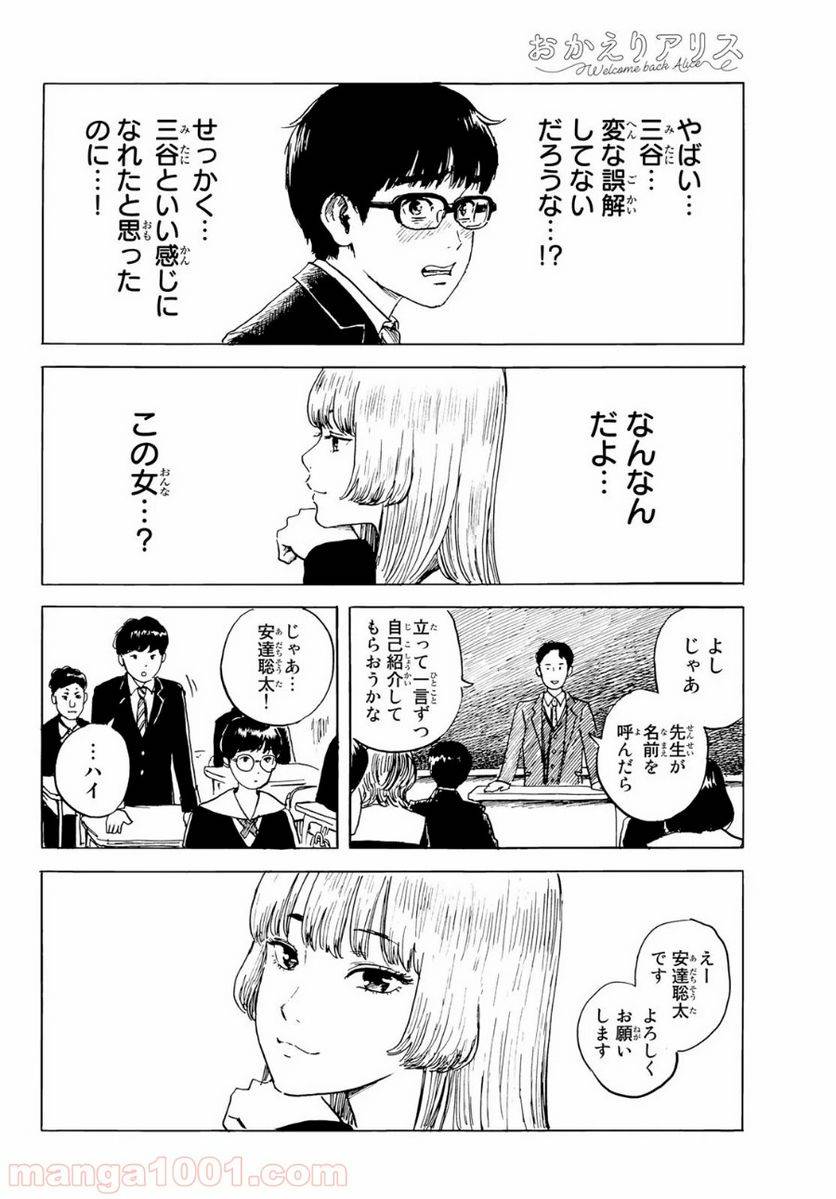 ページ 28 — 第2話