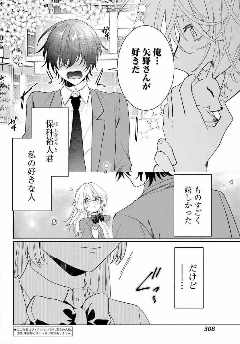ページ 6 — 第1話