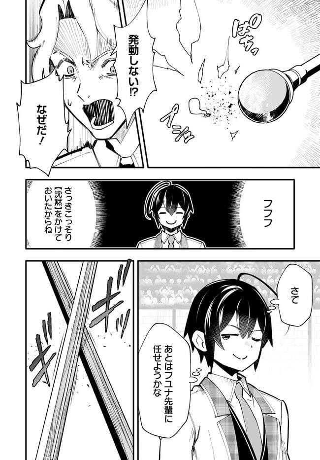 ページ 16 — 第13.1話
