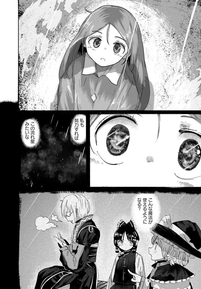ページ 36 — 第5話
