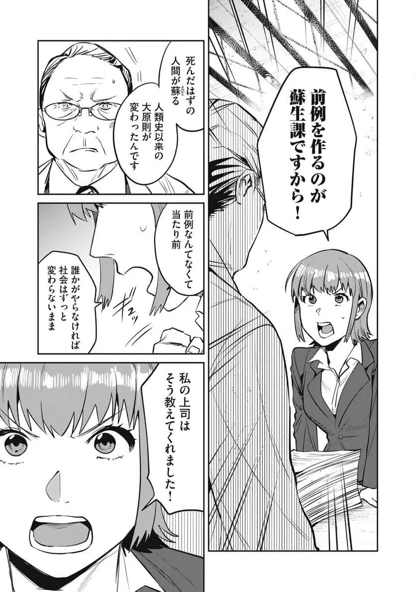 ページ 13 — 第15話