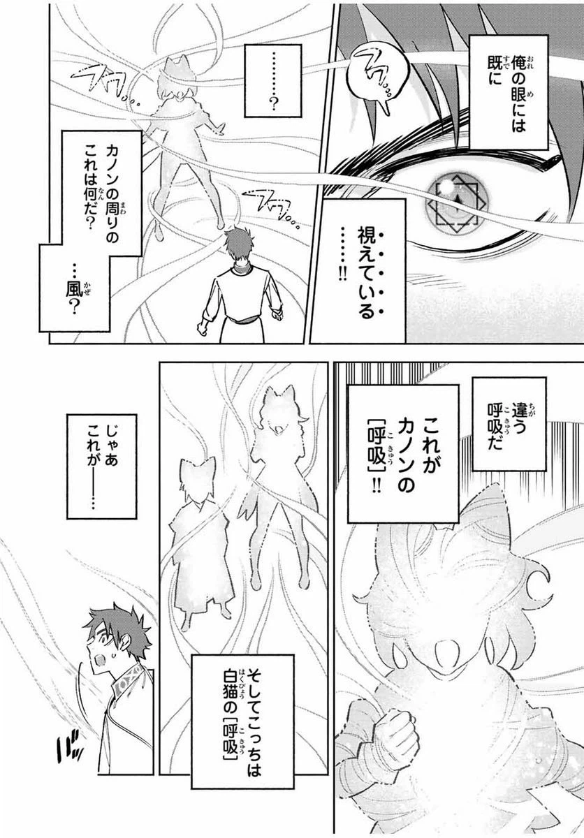 ページ 6 — 第78.1話