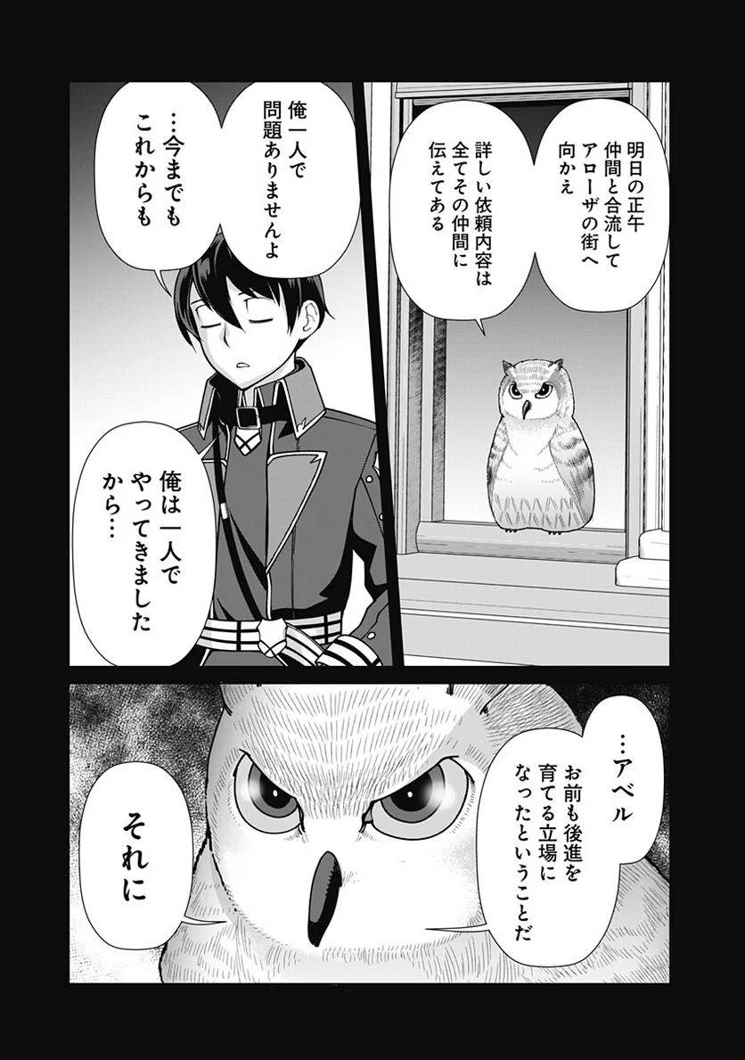 ページ 9 — 第102話