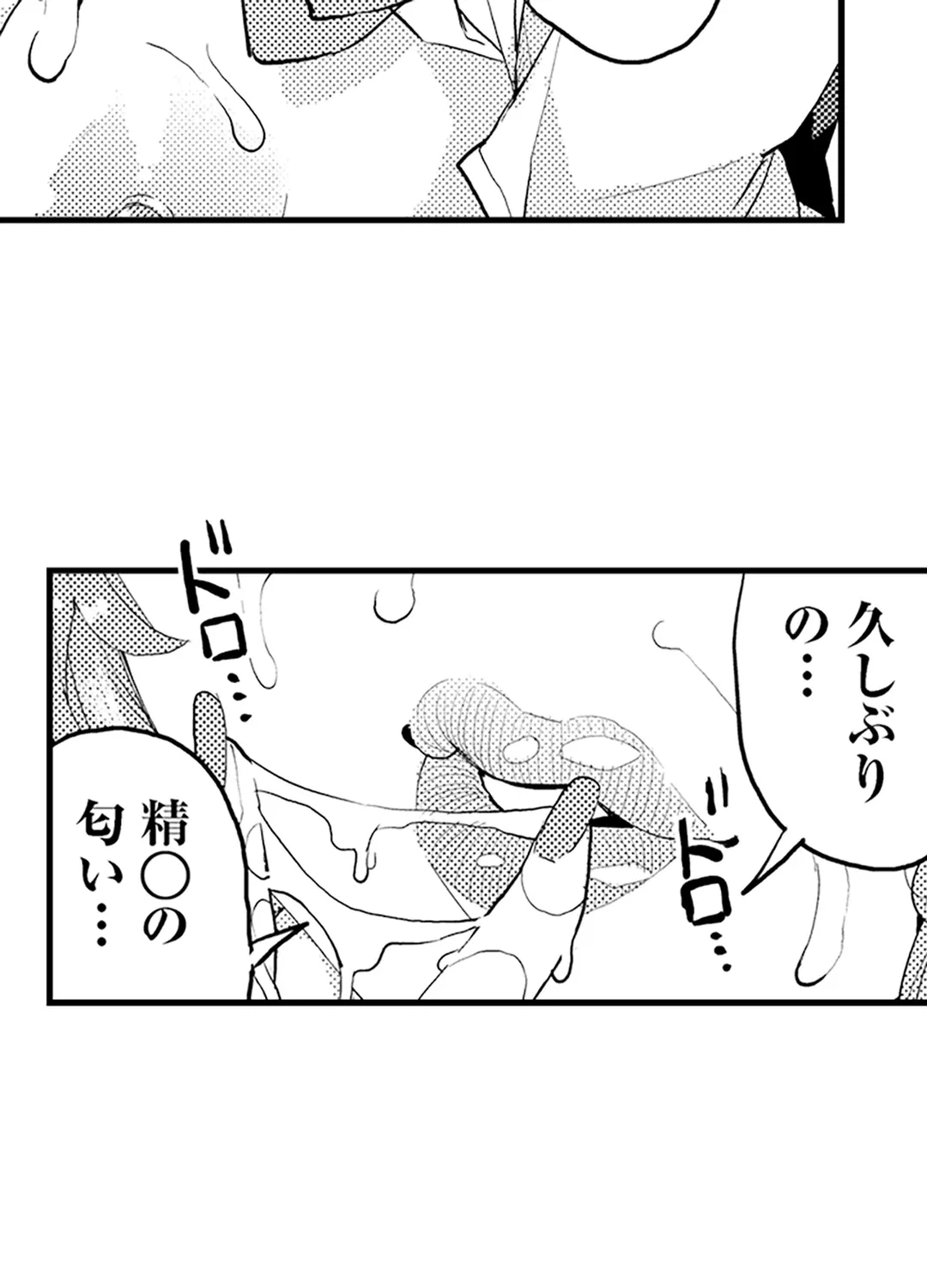 ページ 35 — 第5話