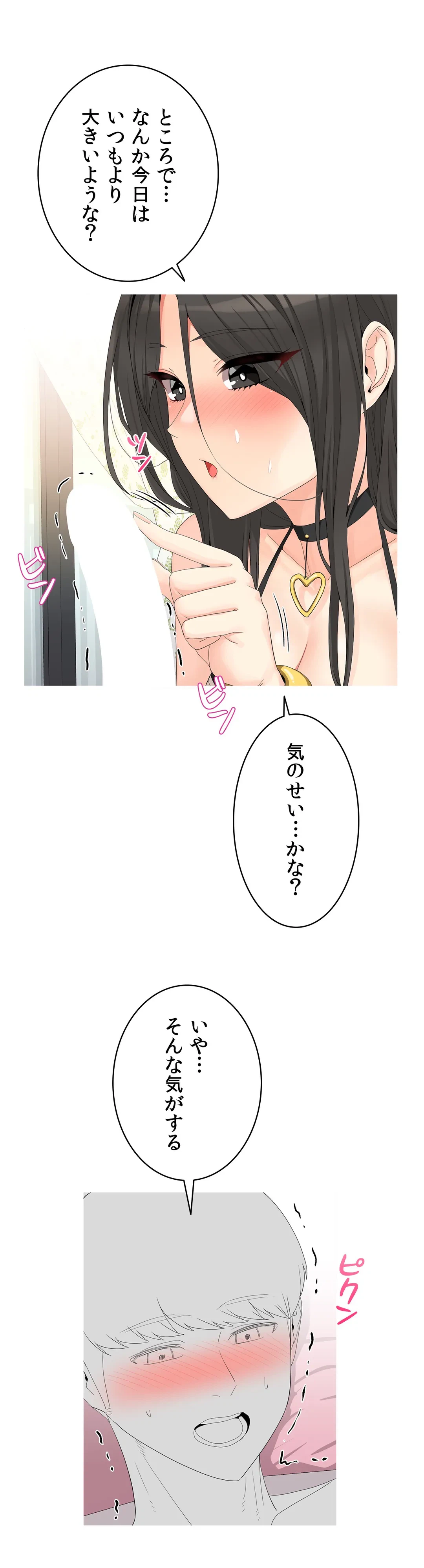 ページ 31 — 第7話