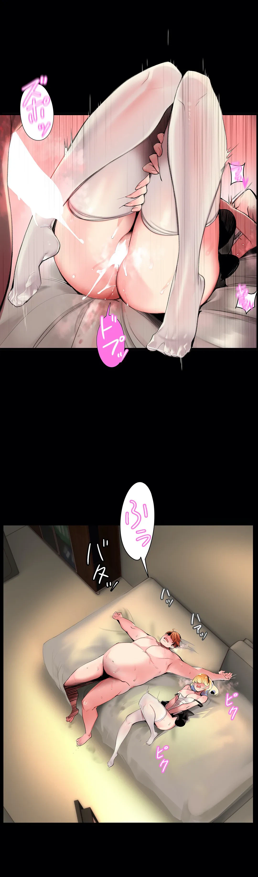 ページ 20 — 第86話