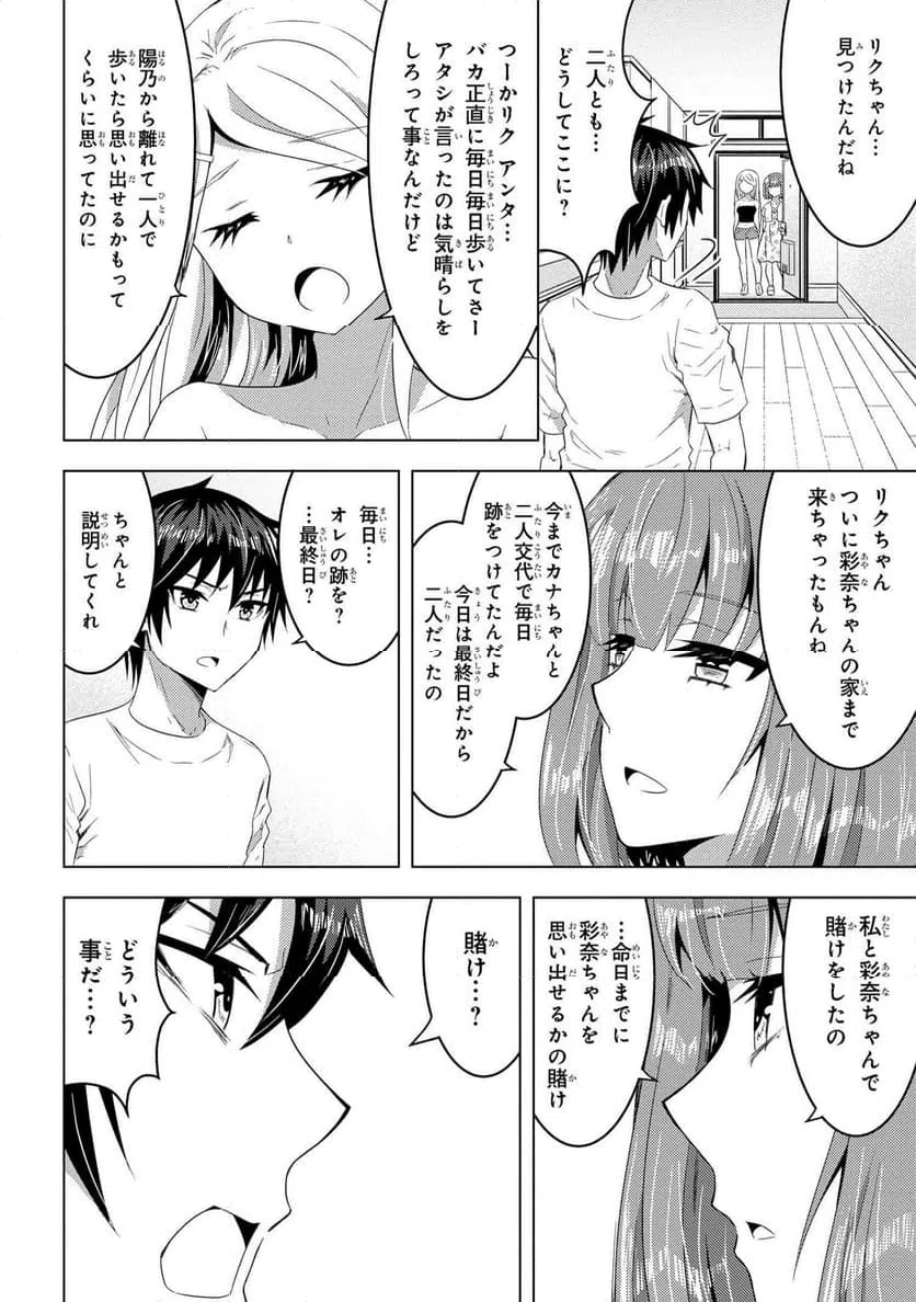 ページ 14 — 第15.2話