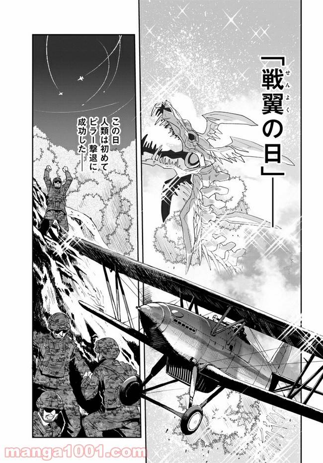 ページ 13 — 第2話