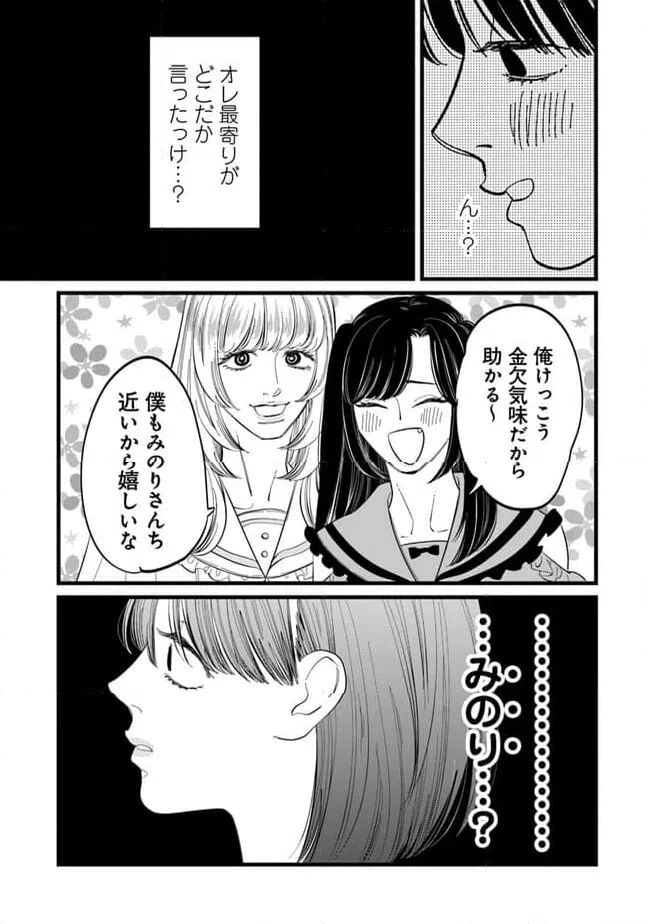ページ 19 — 第19話