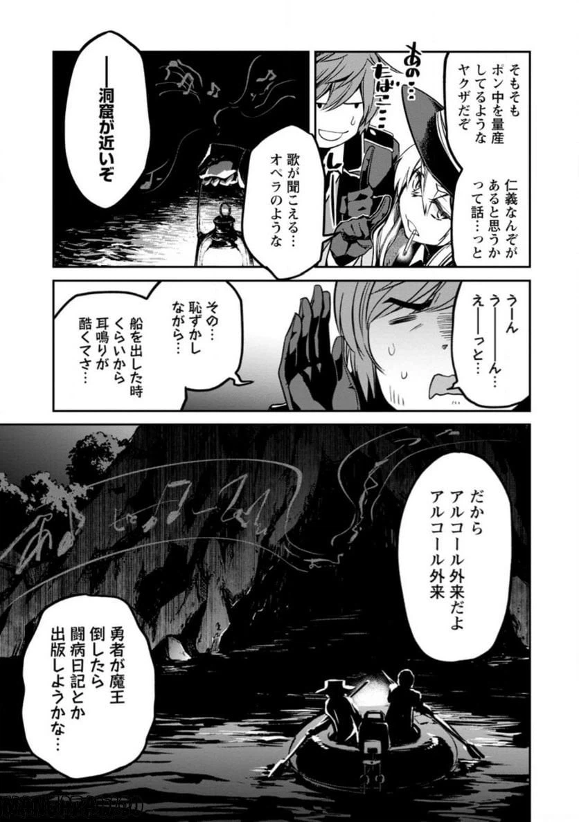ページ 3 — 第7.2話