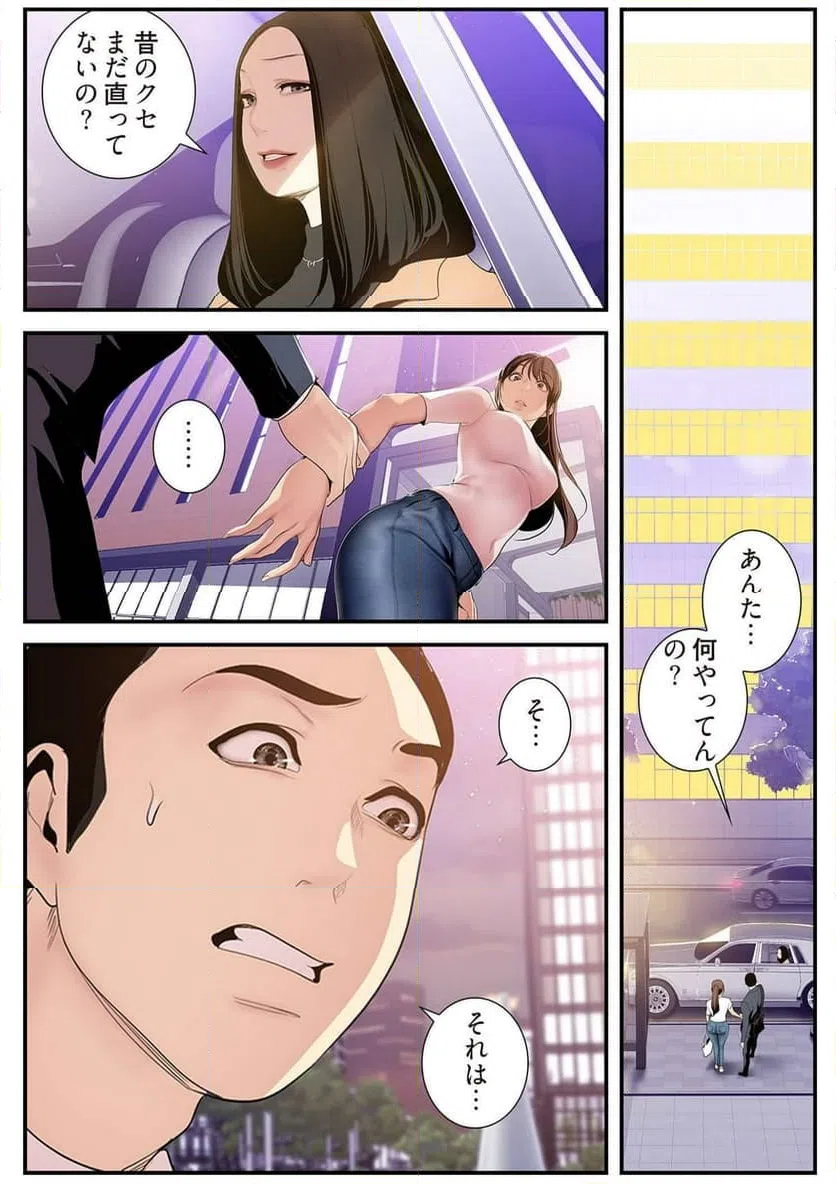 ページ 25 — 第19話