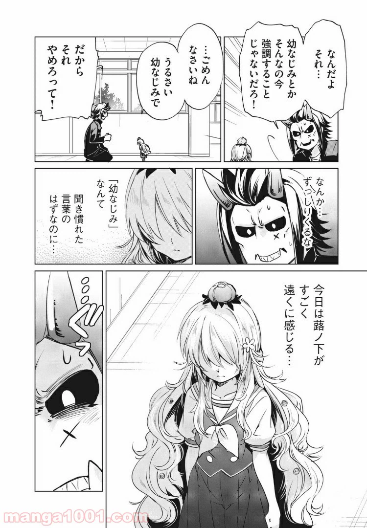 ページ 14 — 第15話