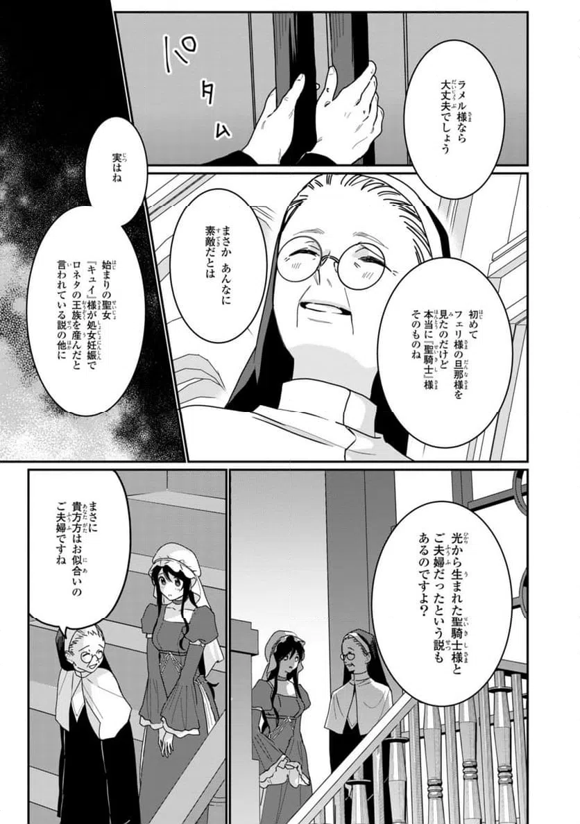 ページ 5 — 第27.1話