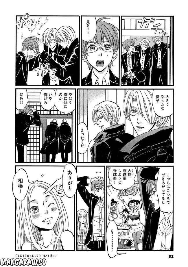 ページ 24 — 第2話
