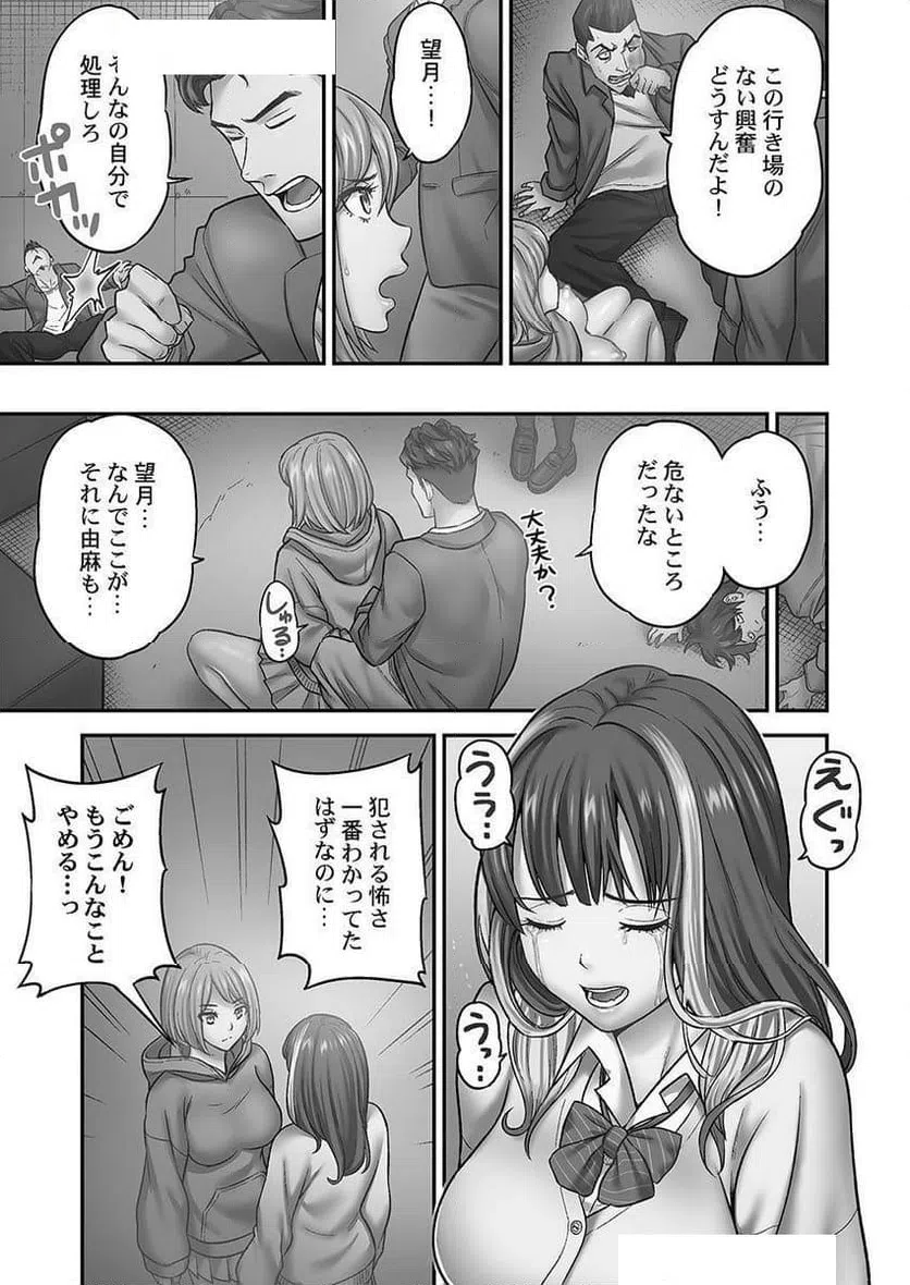 ページ 9 — 第5話