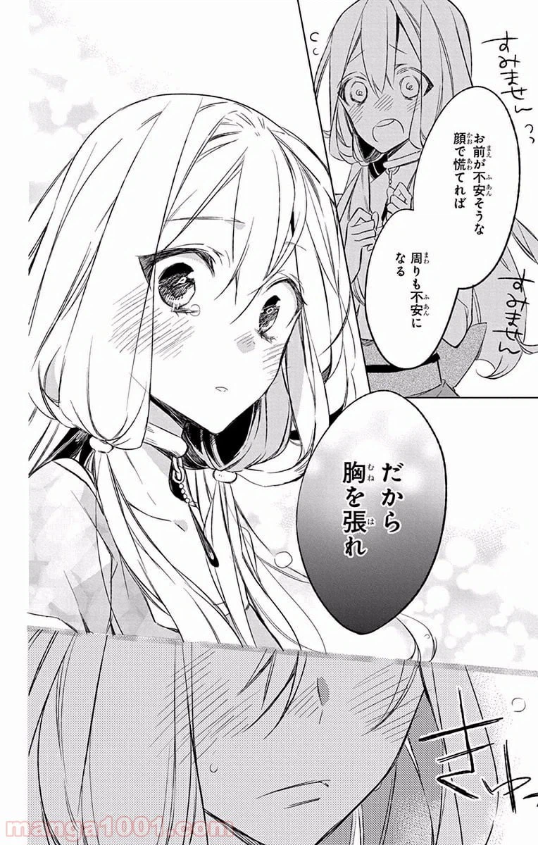 ページ 38 — 第7話