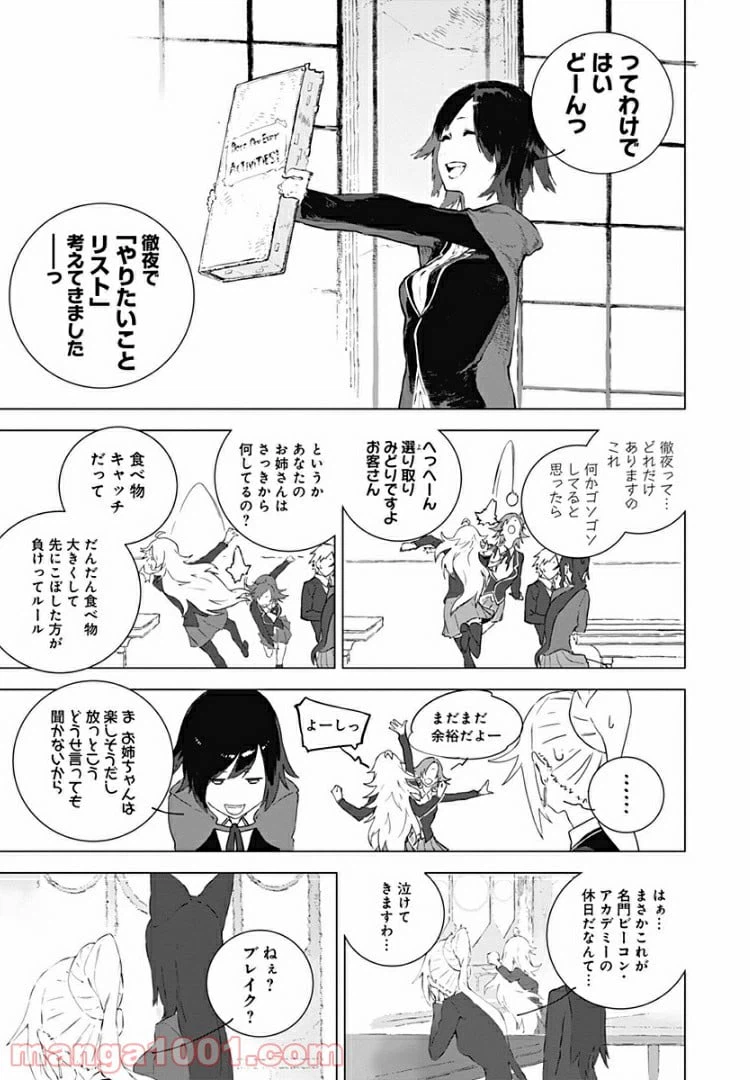 ページ 5 — 第9話