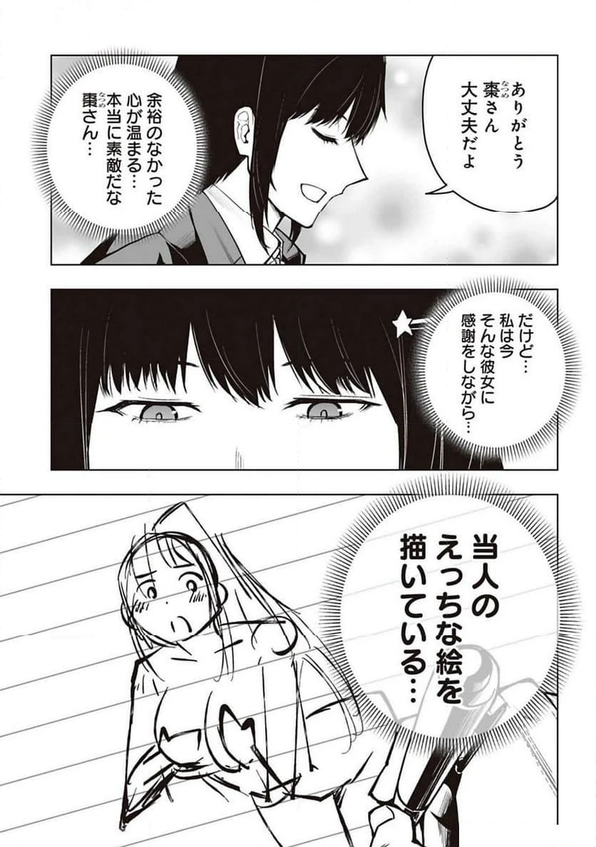 ページ 9 — 第15話