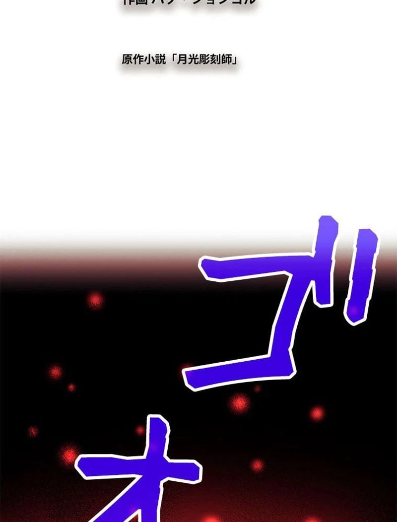 ページ 3 — 第149話