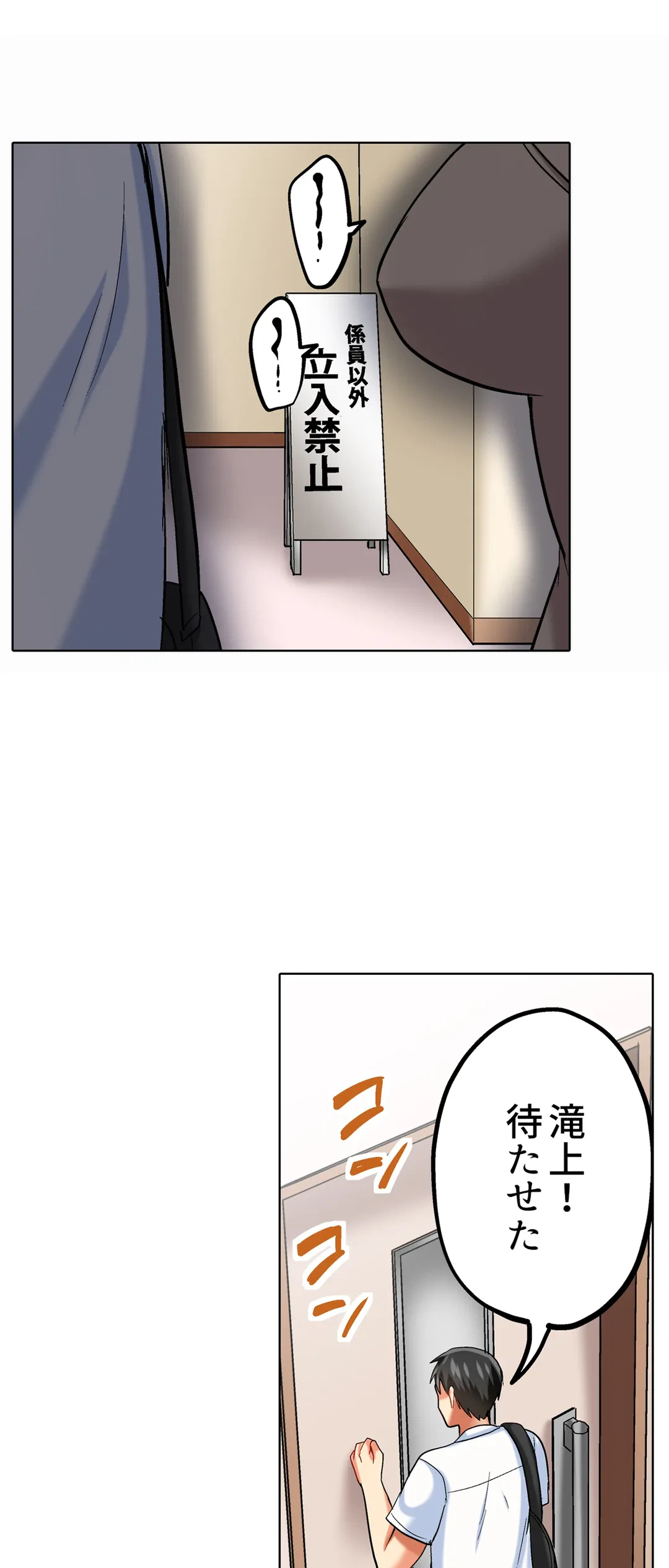 ページ 24 — 第24話