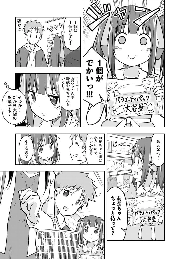 ページ 11 — 第13話