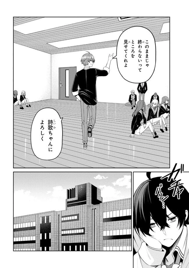 ページ 17 — 第2.2話