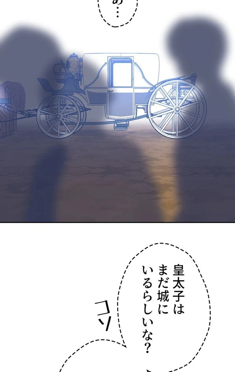 ページ 5 — 第51話