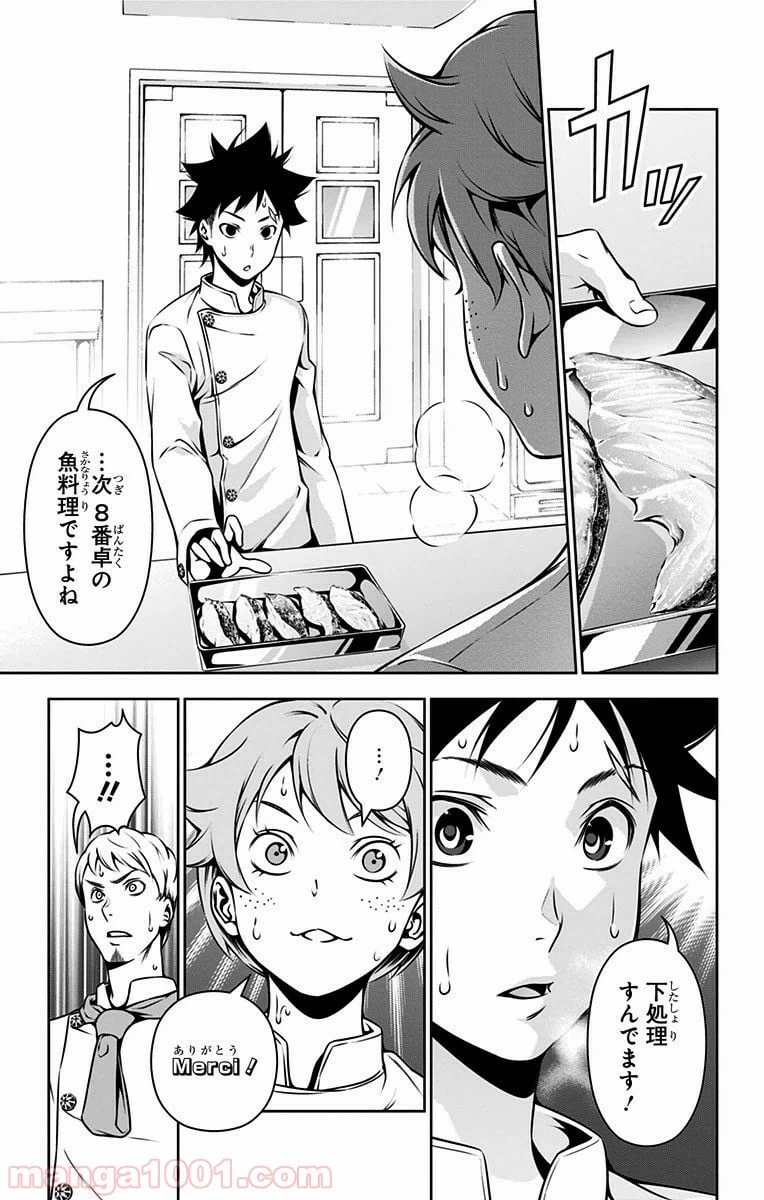 ページ 12 — 第112話