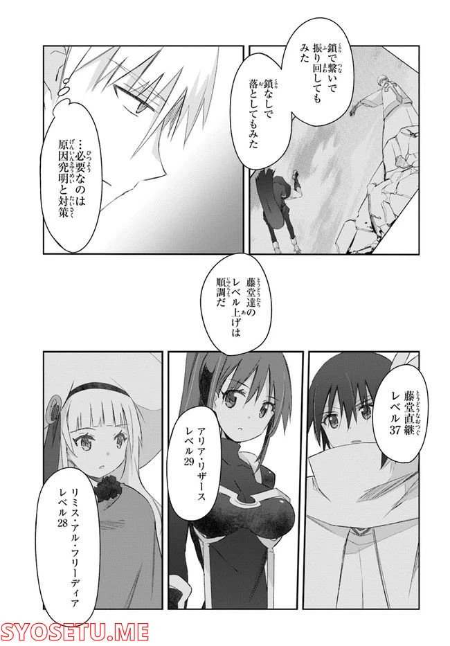 ページ 3 — 第32話